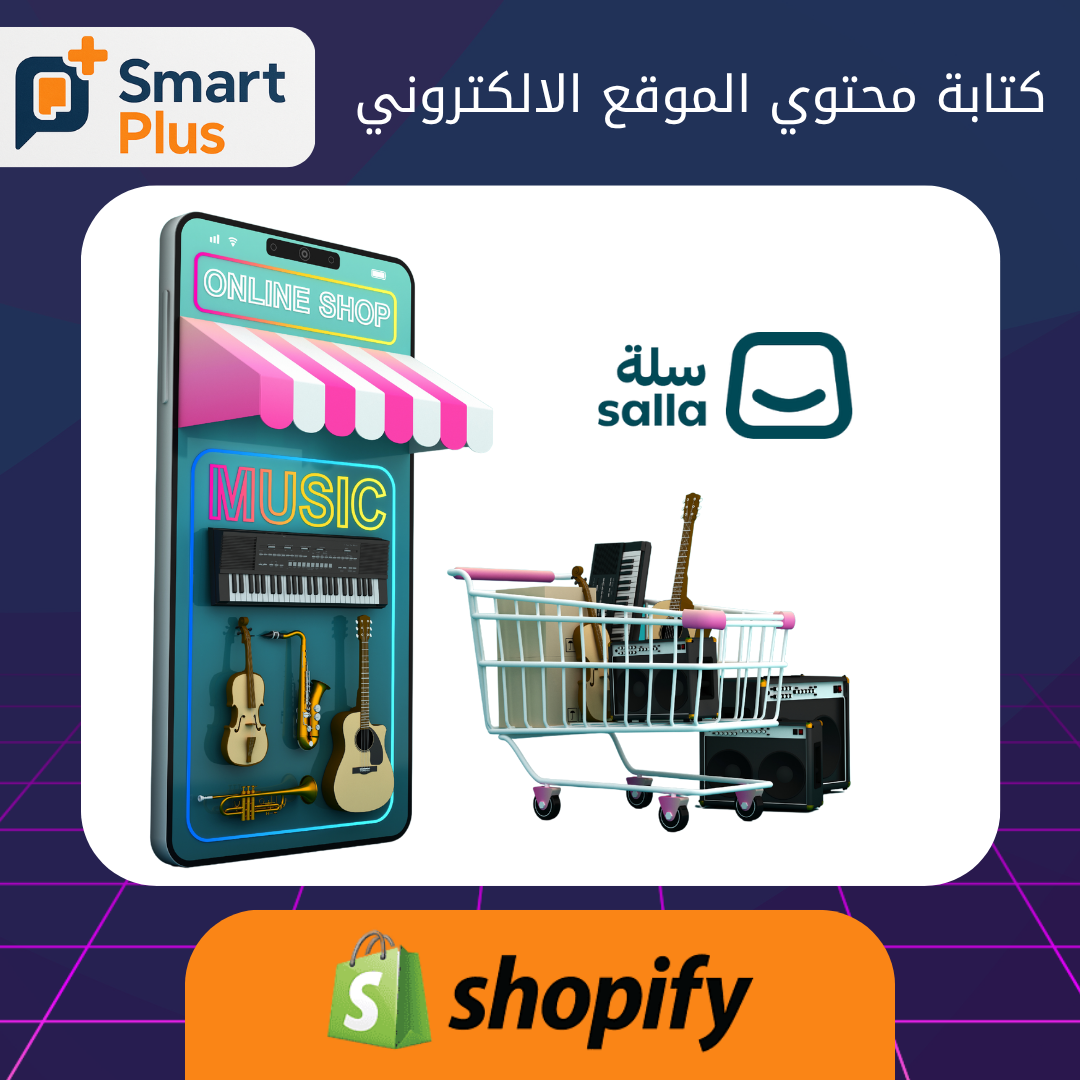 كتابة محتوي الموقع الالكتروني