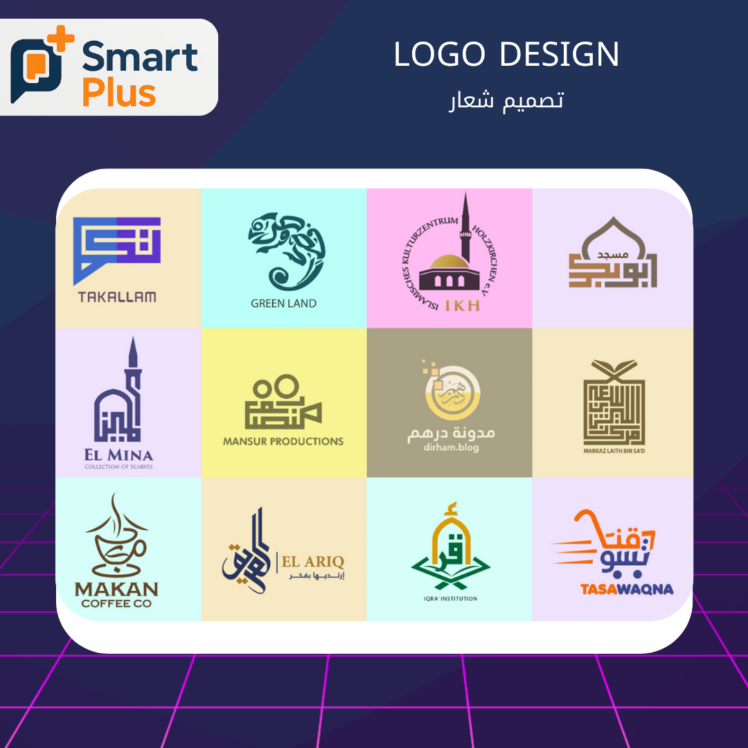 تصميم شعار LOGO